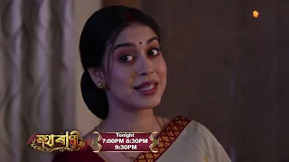 MAHARANI || Promo || 01th July || Episode - 78