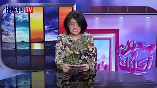 صحتك في اكلتك   بتاريخ ٤- ٩ -٢٠٢٦   بعنوان الارق عند الاطفال