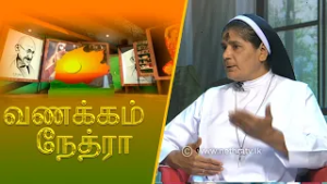 Vanakkam Nethra | வணக்கம் நேத்ரா | 2026-02-18 | Nethra TV