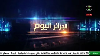 الجزائر اليوم | 17-08-2026