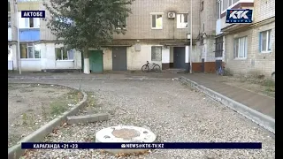 Актюбинцы возмущены благоустройством двора