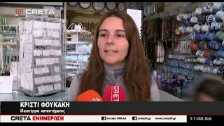 "Χαμηλές πτήσεις" στους τζίρους των καταστημάτων στην παραδοσιακή αγορά του Ηρακλείου