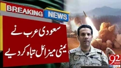 Saudi Arabia Destroy*d Miss*les Of Yem*n | Big News Revealed | 92 News HD