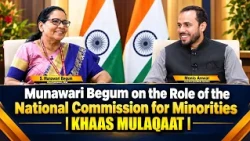Munawari Begum on the Role of the National Commission for Minorities | KHAS MULAQAT