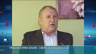 Yuri Zatyka, one of the founders of Transnistria, has passed away