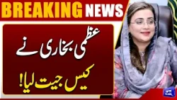 Azma Bukhari Wins Defamation Case! Moeen Qureshi Ordered to Pay Rs 84 Million | Dunya News