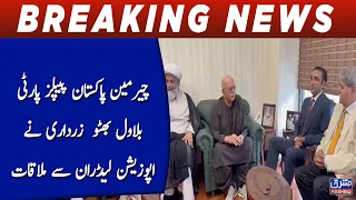 Chairman Pakistan Peoples Party Bilawal Bhutto Zardari meets opposition leaders