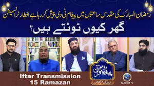 Ghar kiun Totate Hain ? | Paigham e Quran Iftar Special Transmission 15th Ramzan 2026
