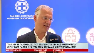 Έμφαση σε παρεμβάσεις που βελτιώνουν την καθημερινότητα   Υπογραφές σε τρία νέα έργα στην ΠΕ Αρκαδία