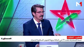 Badr Zaher 2 09/26/24