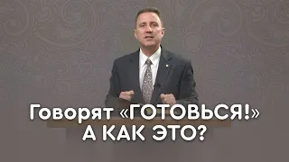 Are You Ready for the Second Coming of Jesus Christ? | The Bible in Detail with Andrey Kachalaba