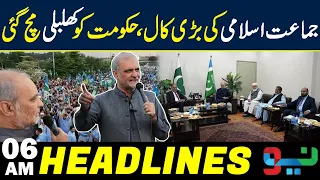 Jamaat-e-Islami Hits the Streets, Government Faces Major Setback | Headlines 06AM | NEO News