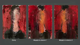 Αγγελική Αντωνέα - Έργα | Βλέμματα Μετέωρα, Τοπία Πλέοντα