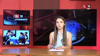 Новините на КИС 13 на 10 юли 2026