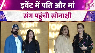 लड़खड़ाते कदमों के साथ Screening में पहुंचे Zaheer और Sonakshi, Poonam Sinha ने भी दी अपनी मौजूदगी