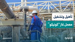 CEO of the Syrian Petroleum Company Discusses the Rehabilitation of the Conoco Gas Plant in Deir ...