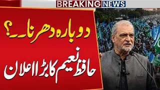 Jamaat-e-Islami Protest Update | Hafiz Naeem Announces Next Move on Petroleum Levy | Public News