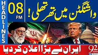 Big Shock To America | Iran's Big Announcement | Headlines 08 PM | 92 News HD