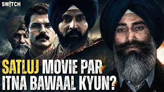 Satluj Controversy Explained: Diljit Ki Film Pe Kyun Hua Bawaal | Jaswant Singh Khalra |1984 |Punjab
