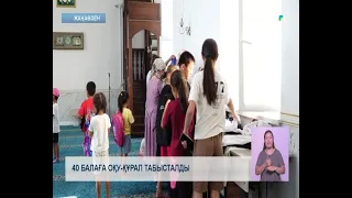 40 балаға оқу-құрал табысталды