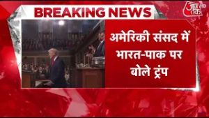 Breaking News: अमेरिकी संसद में Donald Trump ने दावा किया कि हमने India-Pakistan के बीच जंग रुकवाई