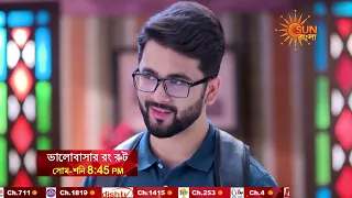 নতুন দায়িত্ব সামলে রূপাই আর রেহান কি সফল হতে পারবে?