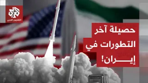 مراسل التلفزيون العربي من طهران يرصد آخر التطورات الميدانية والسياسية في إيران!