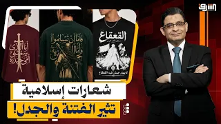 أزمة جوبا ستور.. بين الابتكار والترويج لرموز تثير الفتنة والجدل
