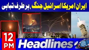 Iran-US-Israel War  | Iran's Att*ck | Gulf on High Alert | 12 PM Headlines | 6-3-26 | Abbtakk News