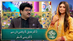 Dr. Adil Ka Mathematician Se Doctor Banne Ka Safar