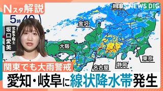 "Back to Square One" Again: Flooding Returns to Nagoya Just 3 Days After Reopening – "Never Seen ...