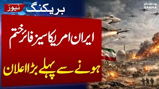 Big Development in US-Iran Conflict | 60-Day Ceasefire Extension Agreed | SAMAA TV