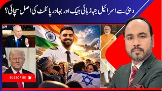 Real Story of Flydubai Flight Clash & Indian Pilot Captain Smit Machchhar | Bravery Praised | N18G
