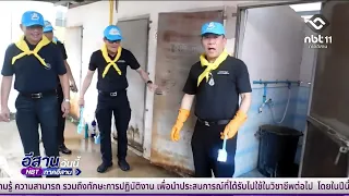 Bueng Kan Hosts "Doing Good with Heart" Volunteer Event in Honor of the King | Isan Today July 29...