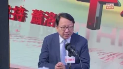 陳國基：督導委員會快將開會　研究如何落實獨立委員會報告建議
