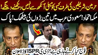 Haramain Sharifain Is Our Red Line! DG ISPR’s Major Announcement | NEO News