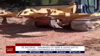 Π.Ε. Καστοριάς: Παρεμβάσεις σε οδικό και δασικό δίκτυο – Εργασίες συντήρησης και αποκατάστασης