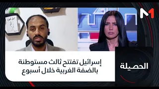 إسرائيل تفتتح ثالث مستوطنة بالضفة الغربية خلال أسبوع