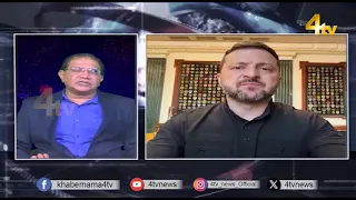 Duniya Bhar Se | 13 August 2026 | #worldnews | #newsupdate | 4tv News
