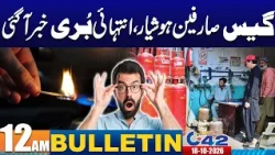 12AM News Bulletin | 18 Oct 2026 | City42