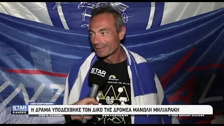 "440 Σπάρταθλον" : Η Δράμα υποδέχτηκε τον δικό της δρομέα Μανώλη Μηλιαράκη