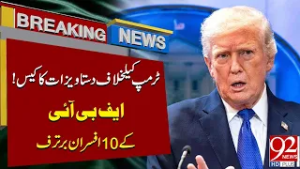 Case Against President Trump! 10 FBI Officers Suspended | Breaking News | 92NewsHD