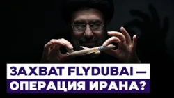 10/04/26 VTR FLYDUBAI PLANE INCIDENT UAE INVESTIGATION TERRORIST ATTACK PILOT 05m 00s TITLED