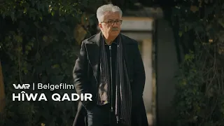 Belgefilm - Hîwa Qadir | بەلگەفلم - هیوا قادر