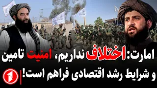 امنیت در افغانستان تامین است؟ ||  مجموعه خبرهای ساعت ۱۰:۰۰