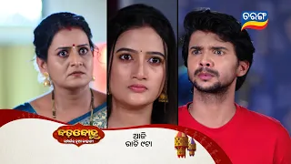Badabohu ll Episodic Promo 681 ll 26th Sept 2026 ll Tarangtv ll Tarangplus