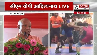 गोरखपुर में प्रदेश स्तरीय कुश्ती प्रतियोगिता के विजेताओं का सम्मान समारोह, CM योगी ने  किया संबोधित