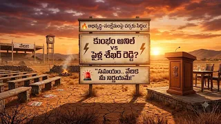 🚨 Bhuvanagiri: Political Challenge! 🔥 Ready for a debate on development and welfare ⚡ 🎯 Barre Jah...