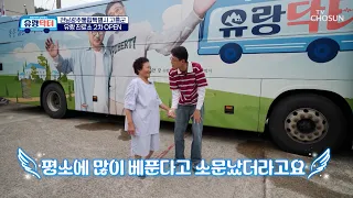 Mom Who Spent Her Life Bent Over💦 A Straightened Back and a Blooming Smile Again🌻 TV CHOSUN Broad...