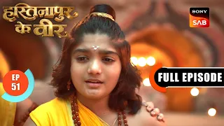 Episode: 51 | Gurudev's Lesson For Duryodhan | Hastinapur Ke Veer | Full Episode | 30 Jul 2026